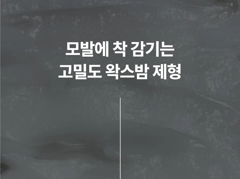 [하늘 PICK/두피겸용쿨링] 에끌무아 더블트러플 탈모케어 퍼퓸 트리트먼트 150ml 상세페이지 45